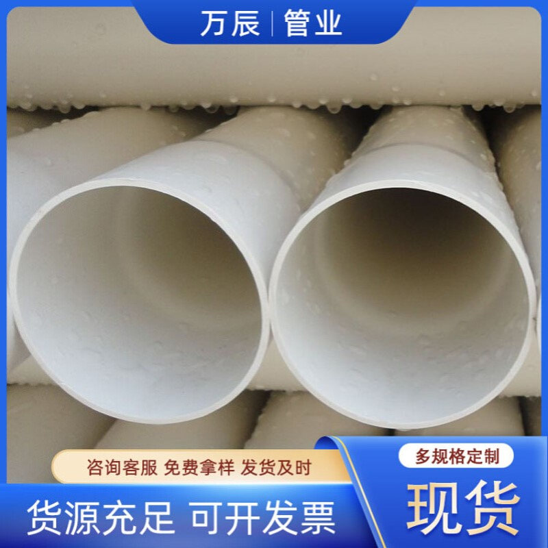 PVC排水管排污下水管pvc硬管 Dn400排水管 小区排水管配件齐全