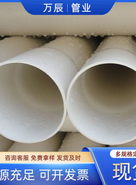PVC排水管排污下水管pvc硬管 Dn400排水管 小区排水管配件齐全
