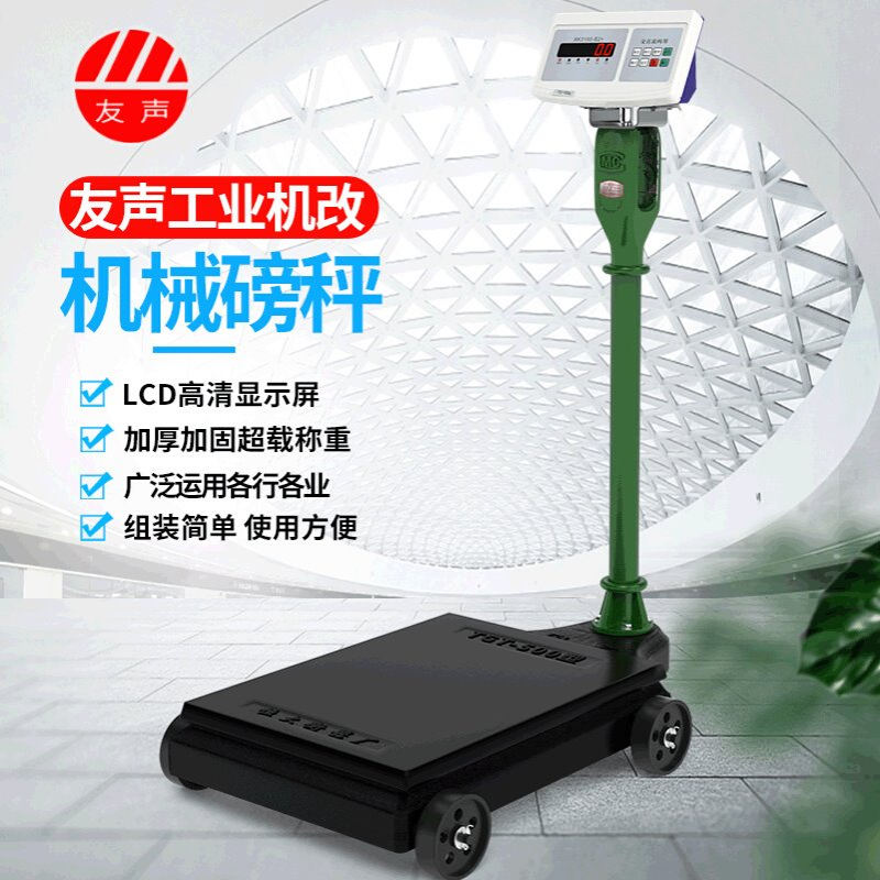 友声XK3100-B2+机改电工业磅秤 500kg铁桶化工电子秤 计重电子称