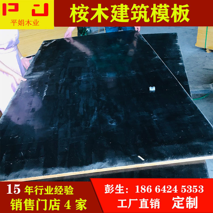 建筑模板工厂直销1220*2440*18厘防腐桥梁板批发耐磨防潮防腐耐磨,标准件/零部件/工业耗材,其他管件,淘宝优惠券,粉丝福利购,淘宝优惠卷