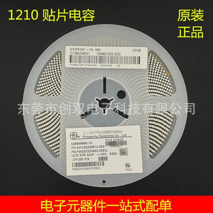 333K 33NF 630V 10％ FM32X333K631EEG 1210 X7R 贴片电容