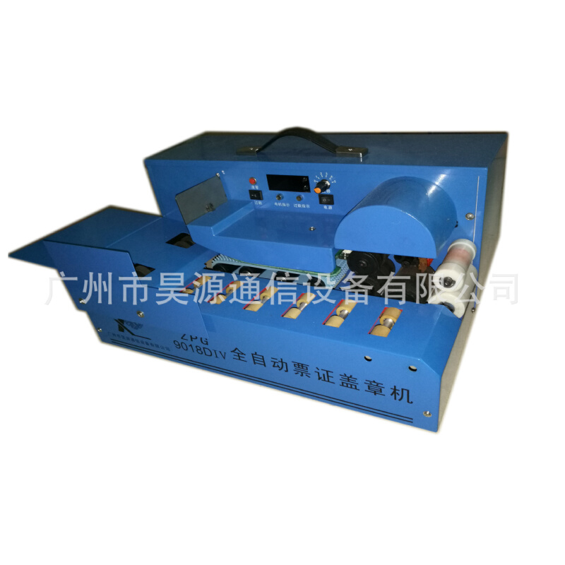 ZPG9018DIV/2017防静电电子多功能自动盖章机主件质保3年