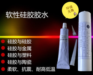 硅橡胶与陶瓷粘合胶水 锐固R706 防水耐温 柔韧型