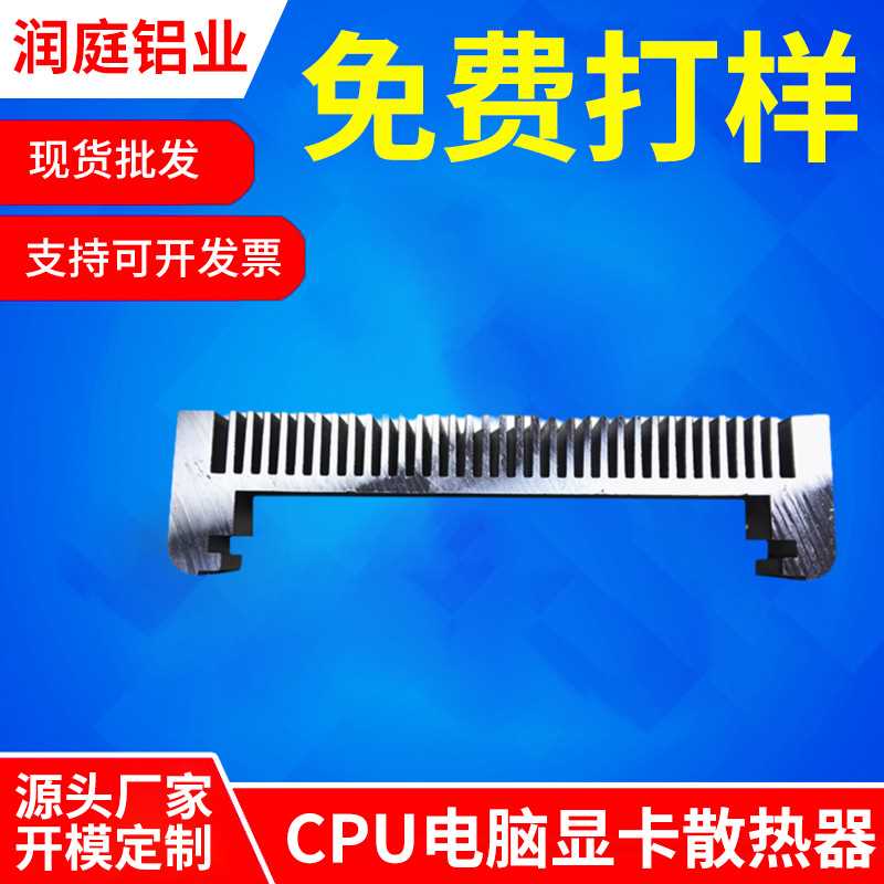 厂家货源散热器铝材 CPU电脑显卡散热器铝材 灯饰铝材  规格齐全