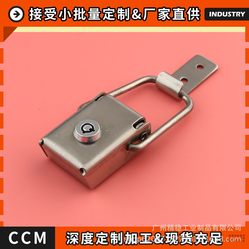 精稳工业 箱扣五金报刊亭带锁旋转不锈钢配购板