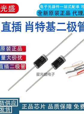 直插整流二极管 1N5408 IN5400 5401 1N5402 1N5404 5406 1N5407