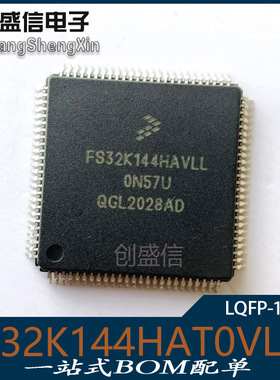 FS32K144HAT0VLLT LQFP-100封装 MCU微处理器 FS32K144HAVLL