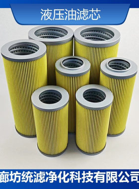 统滤 液压油滤芯UH-08A-10U-EVNM油除杂质 源头厂家