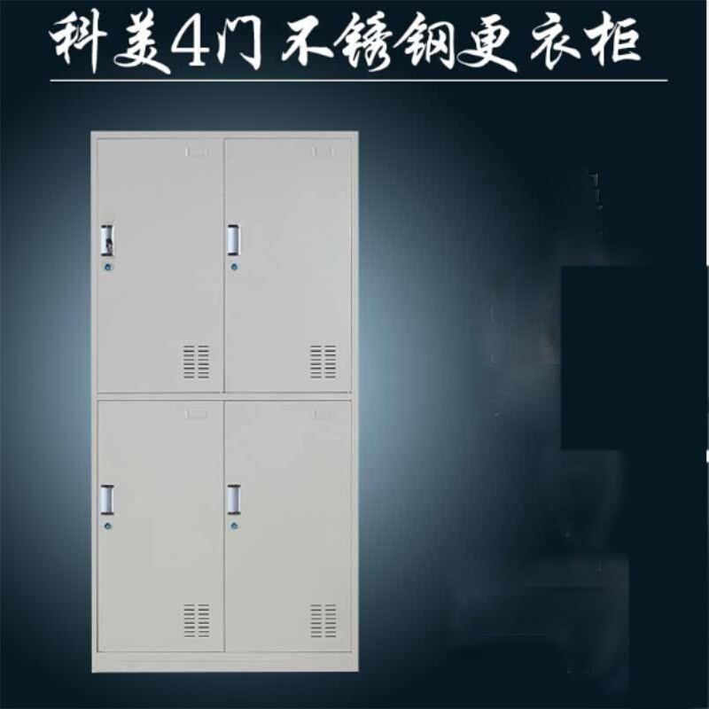 钢制4门更衣柜铁皮双门对开门带衣杆带锁储物柜寄存柜落地移动柜