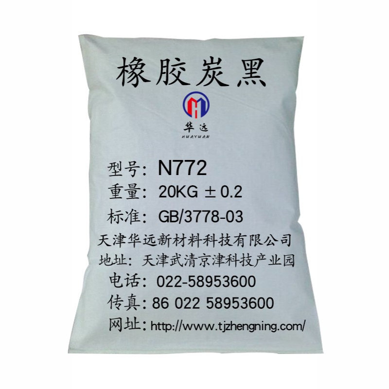 供应半补强炭黑N770 碳黑N770 油炉法炭黑N770 橡胶炭黑N770