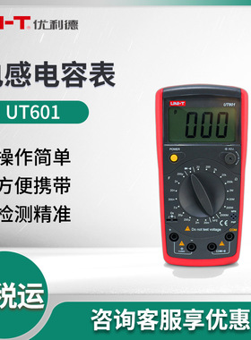 优利德UT601/UT603 电感电容表