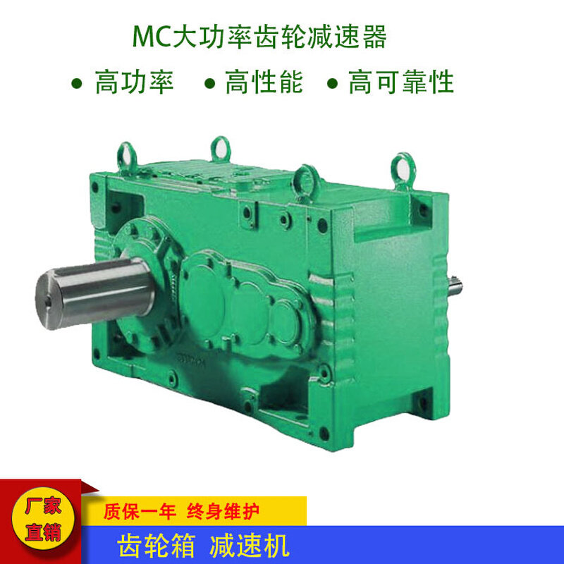 供应MC减速机MC3REHF08/MC3PESF05/MC2PLHT02减速机结实耐用