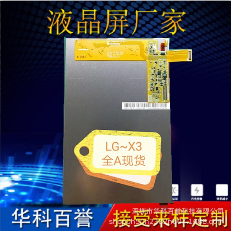 LG7（七）寸高亮液晶显示LD070WX3-SL01适合工控产品