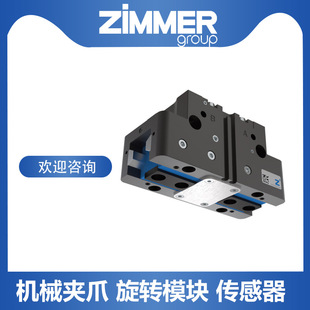 夹爪气缸缓冲器 MBPS2001GS1 德国ZIMMER 导向锁