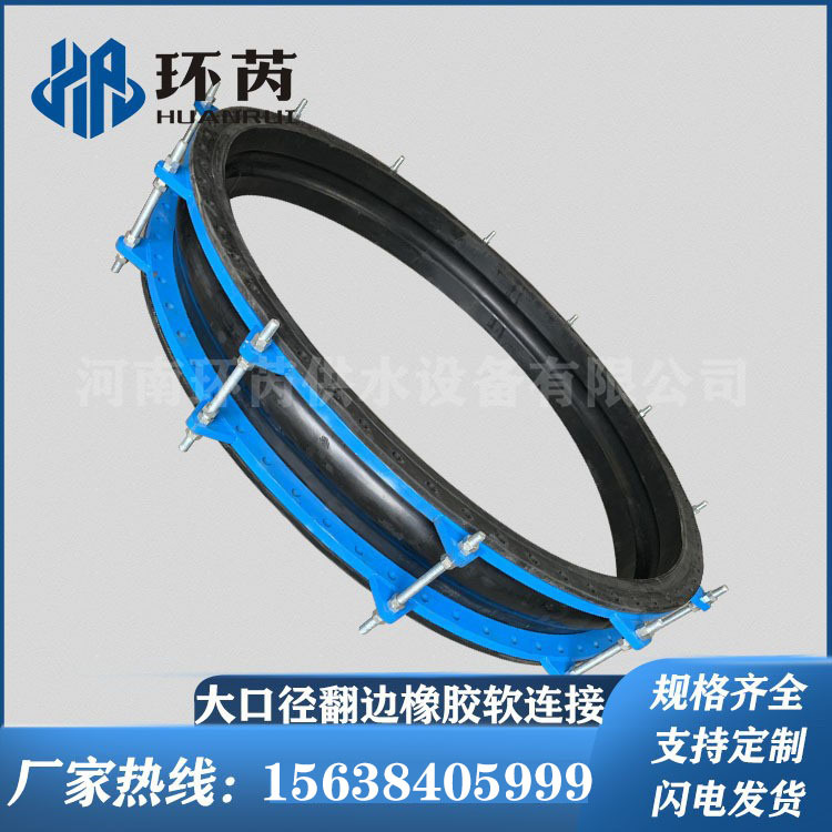KDF型全密封翻边冠泵阀减振软接头DN3000可曲挠大口径橡胶软连接