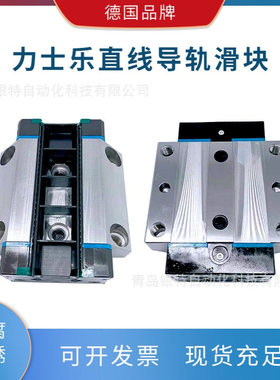 R162321320德国直线导轨滑块R162321320机床滑块 机床配件