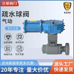 DN100 直供气动高温高压疏水球阀Q661Y锅炉排汽排水疏水阀门DN15