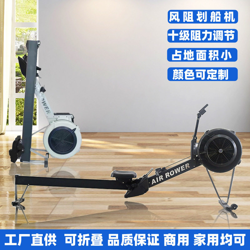 厂家直供风阻划船机多功能可折叠健身房工作室有氧练习划船模拟器