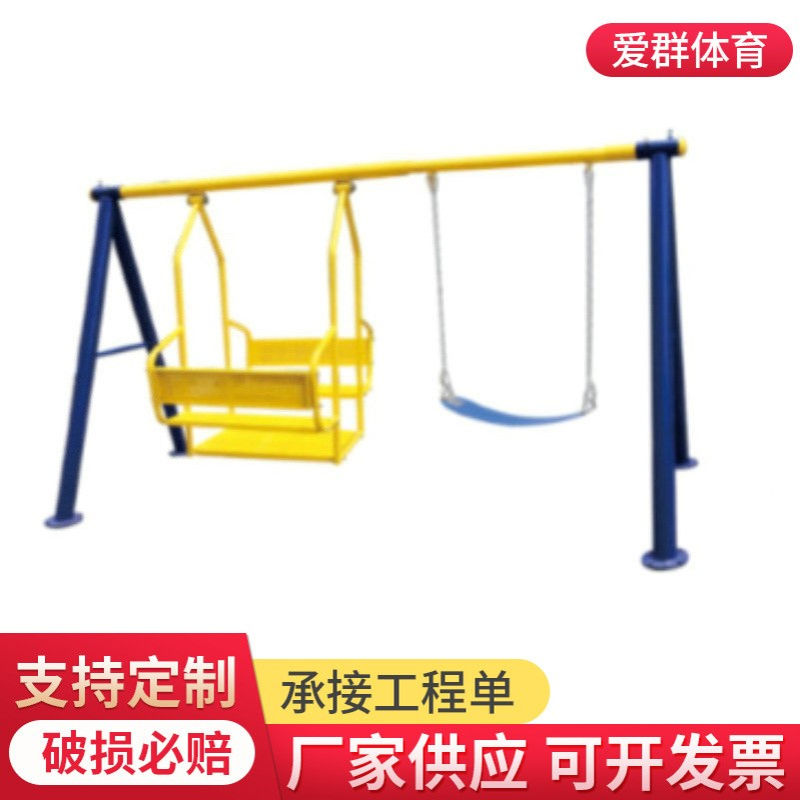 厂家供应 AQA—4205-2500多功能秋千 户外儿童健身器材