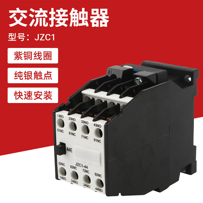上海正宇 JZC1-44(3TH82-44) 22 31 40 62   80 接触式中间继电器
