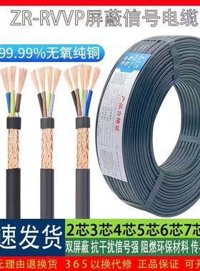 国标纯铜RVVP2芯3芯4芯5芯6芯屏蔽信号线0.5/0.75/1/1.5/2.5平方