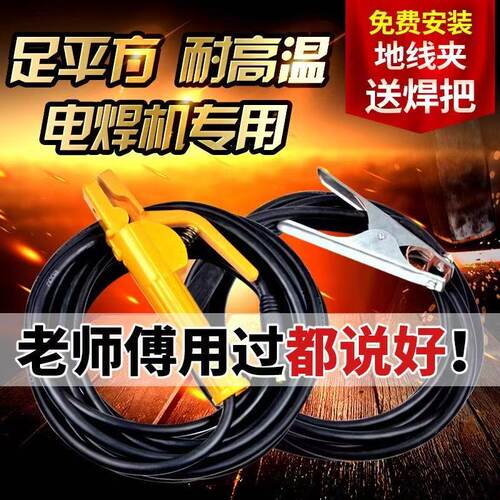 成套焊把线套装纯铜芯专用电缆