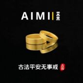 精工高定版 古法磨砂面平安无事百搭戒指纯铜镀24K金实心里外一色