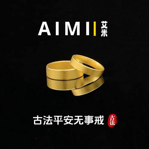 古法磨砂面平安无事百搭戒指