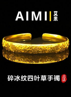 镶钻葫芦小花开口手镯