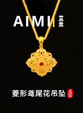 菱形鸢尾花轻奢百搭吊坠