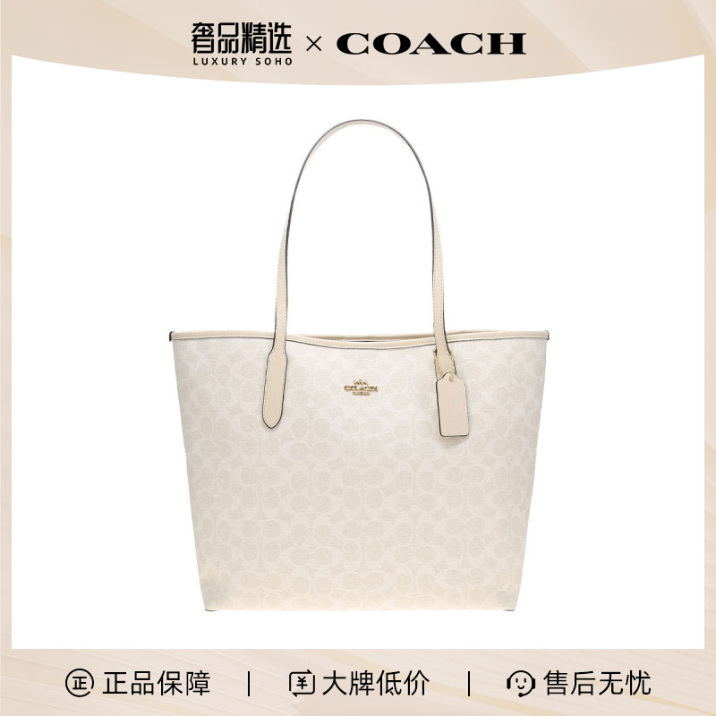 COACH/蔻驰时尚百搭潮流 女士PVC单肩手提包 CV976