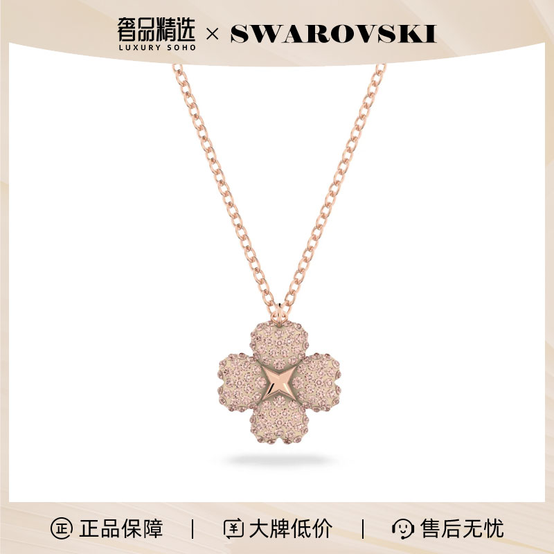 Swarovski/施华洛世奇时尚百搭 四叶草项链