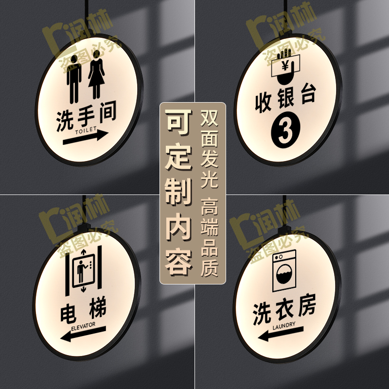 收银台指示牌电梯指引牌导向牌卫生间吊牌洗手间发光标识牌定制