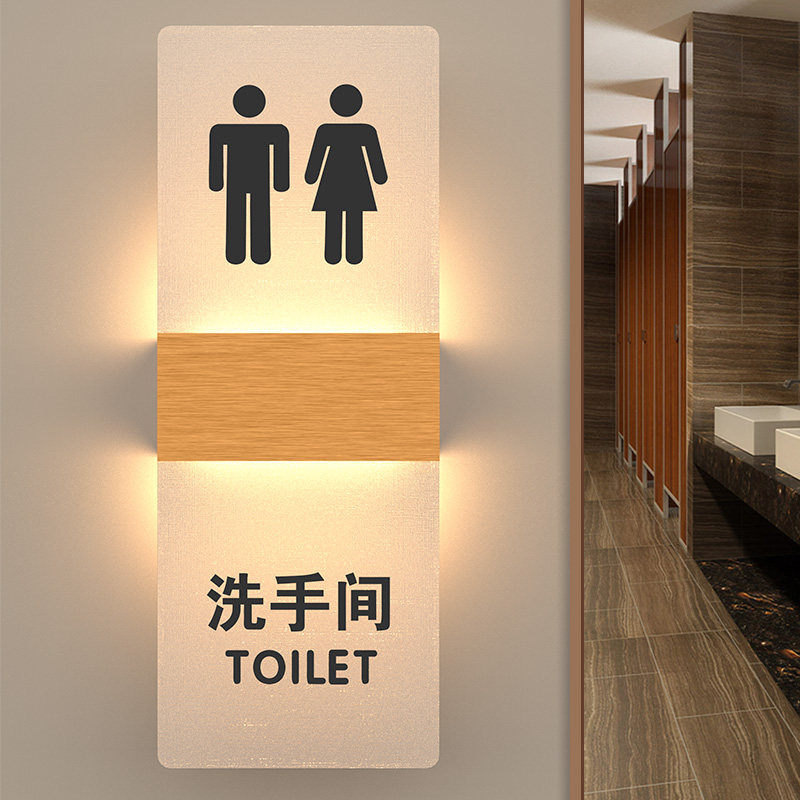 高端发光卫生间标识牌男女图片