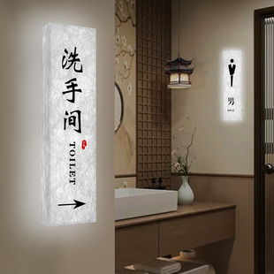 杜邦纸发光洗手间标识牌订做高档酒店餐厅男女厕卫生间门牌公共厕所箭头指示牌充电式LED灯箱创意包厢牌定制