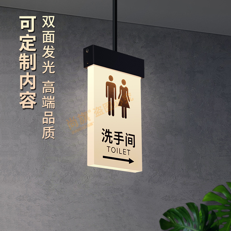 定制指示牌洗手间引收银台