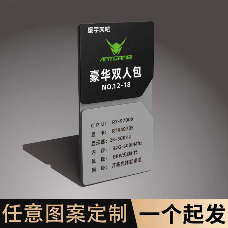 电竞网咖门牌定制酒店单人包厢电标志牌/提示牌/付款