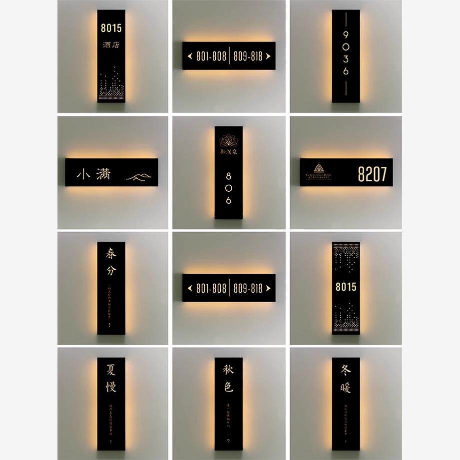 高档电竞酒店公寓发光门牌号定制餐饮包厢挂牌棋牌室足道休闲会所创意