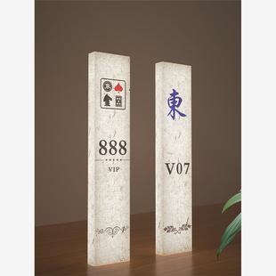 自助棋牌室包厢发光门牌网红麻将馆房间名字装饰灯牌定制国潮棋艺标识指示牌雀房VIP包间LED门牌号中式高档