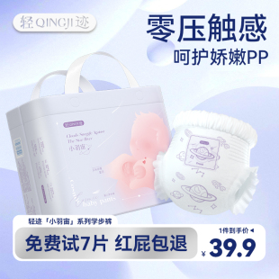 S男女宝宝干爽婴儿尿不湿L XL纸尿裤 轻迹小羽宙夏季 超薄透气拉拉裤