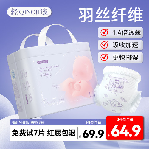 羽丝纤维 柔软亲肤0摩擦