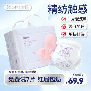 輕跡超薄透氣拉拉褲 尿不濕L干爽親膚尿不濕嬰兒新生紙尿褲 XL碼