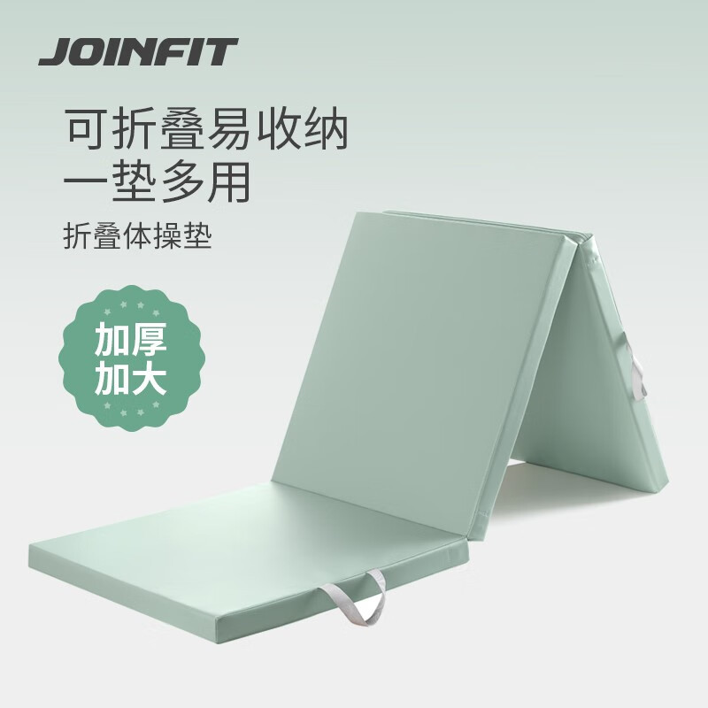 JOINFIT体操垫舞蹈练功运动瑜伽垫加厚健身训练仰卧起坐垫可折叠图片