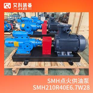 SMH210R40E6.7W28热电厂柴油雾化点火油泵