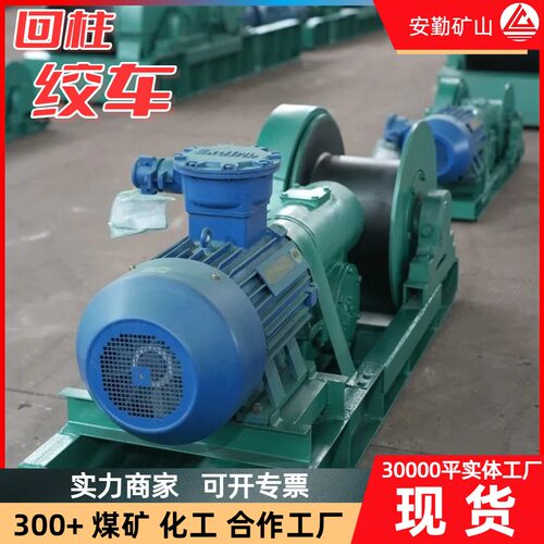 JH-8回柱绞车 提升能力强 煤矿调度提升设备传动效率高回柱绞车