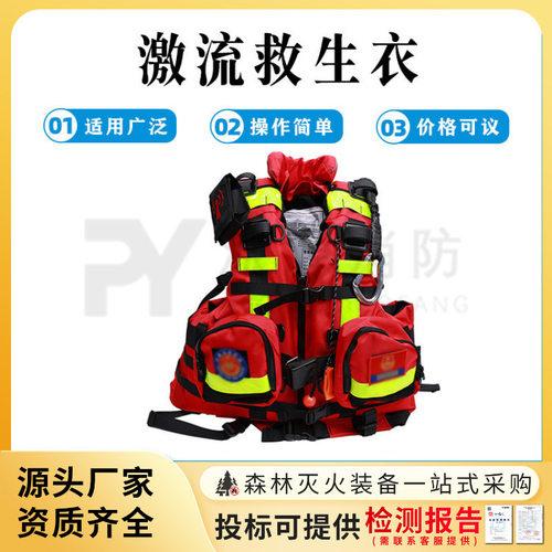 重型激流救生衣大浮力救援马甲水域激 流救生 衣应急防汛钓鱼游泳