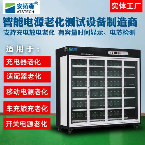 移动电源老化柜 PD60W双向快充移动电源老化架 QC3.0充电宝老化车