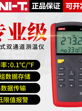 优利德UT325接触式测温仪热电偶温度计K型数字温度表带数据存储