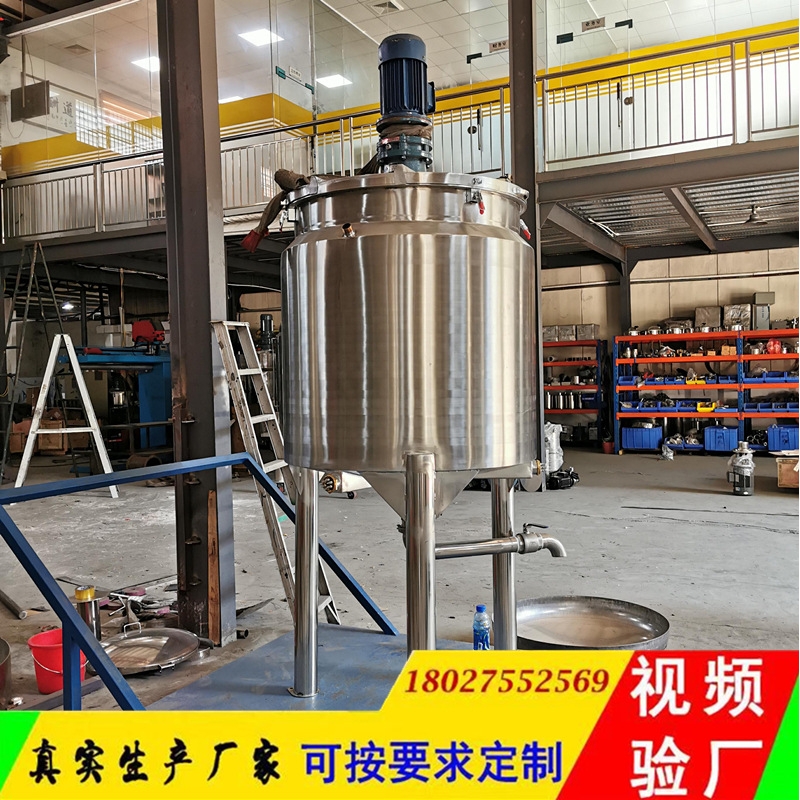 聚乙烯醇107胶水搅拌桶自补液胶水加热搅拌机不锈钢高温溶胶机