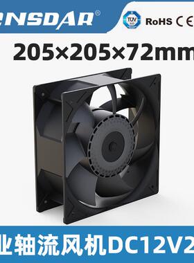 DC20572直流散熱風扇12v24v充電樁散熱模組大风量散热器